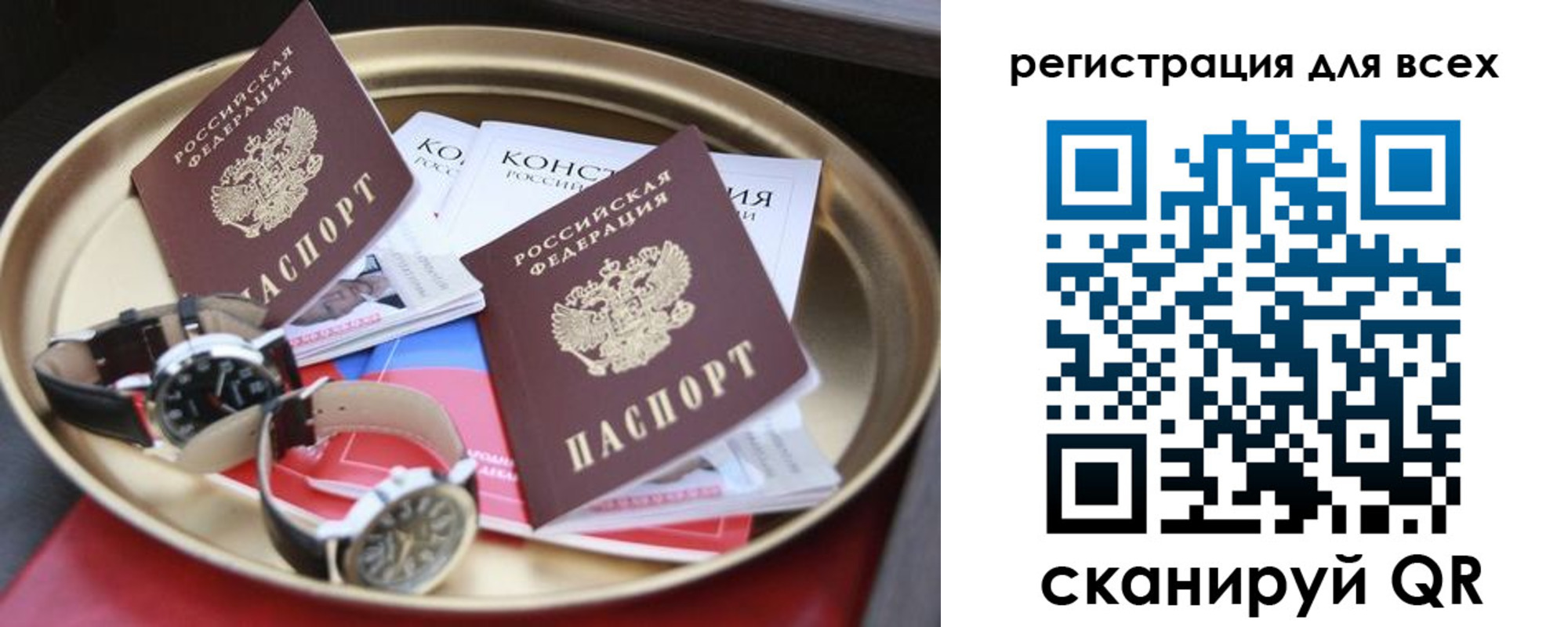 прописка в квартире в Новодвинске