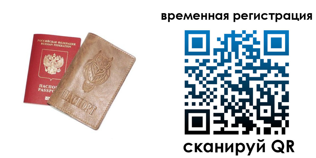 купить прописку в Новодвинске